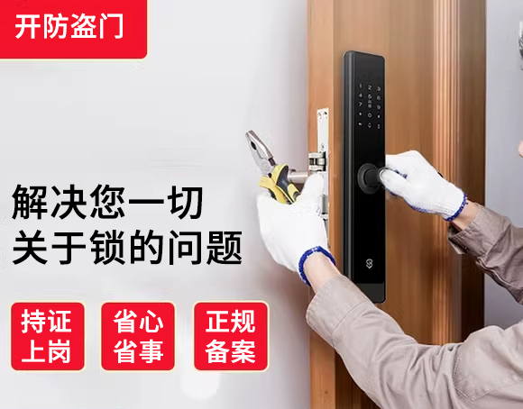 開防盜門 開防盜門