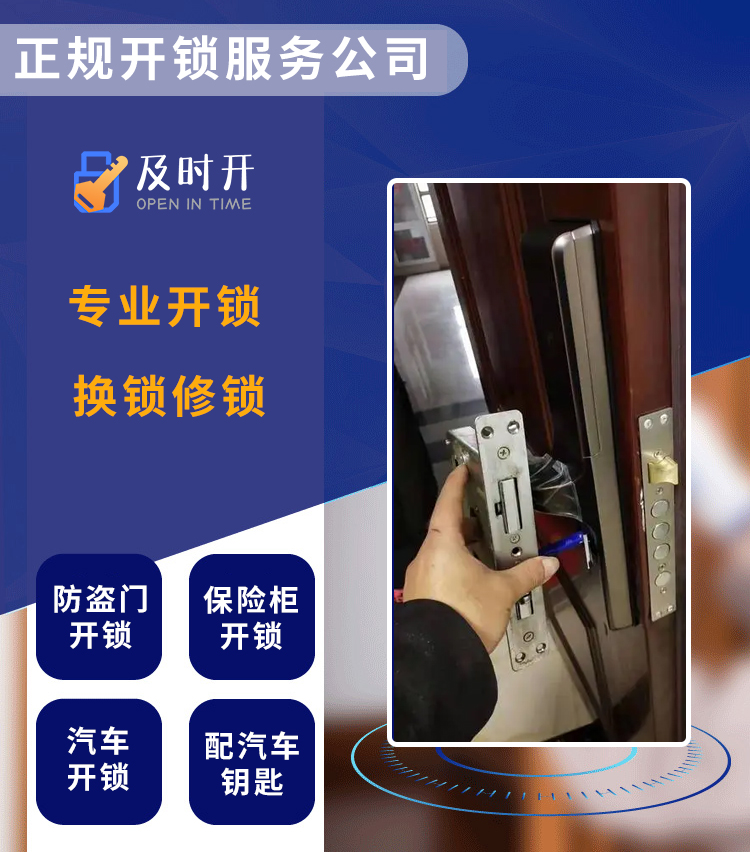 正規開鎖換鎖公司 正規開鎖換鎖公司