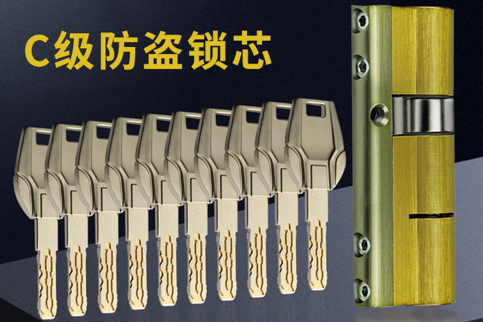 c級防盜鎖芯開換鎖 c級防盜鎖芯開換鎖