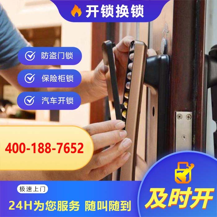 開鎖換鎖修鎖 開鎖換鎖修鎖