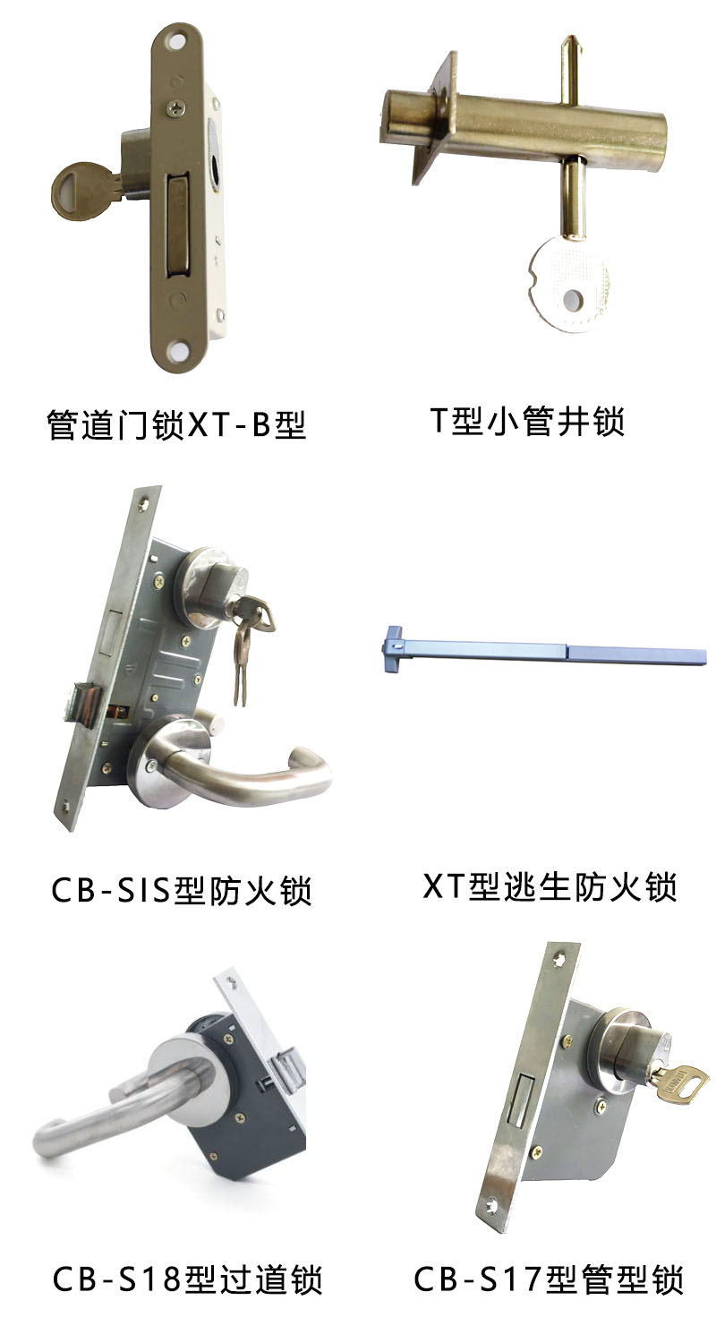 防火鎖型號 防火鎖型號